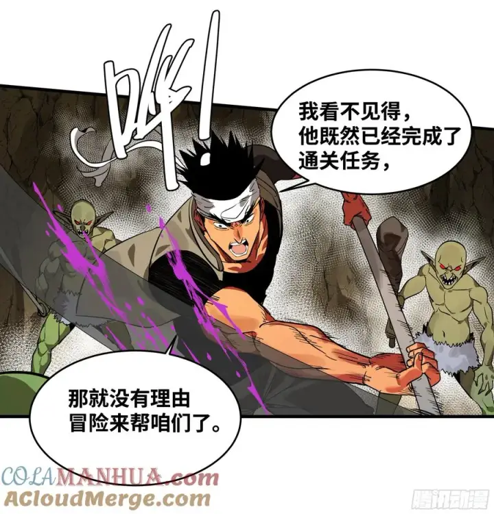 《与死亡同行：从鱼人地下城开始》27 不在一个级别图43