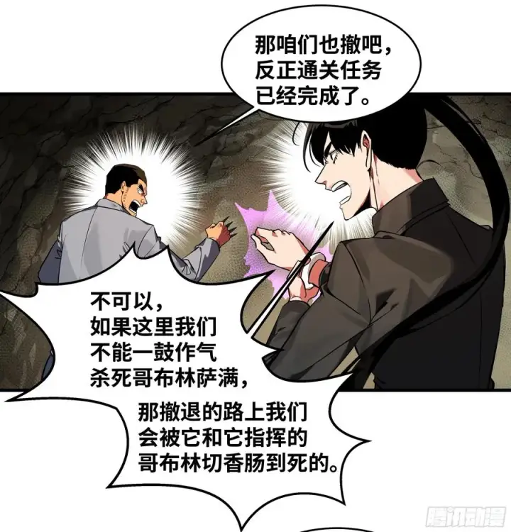 《与死亡同行：从鱼人地下城开始》27 不在一个级别图44