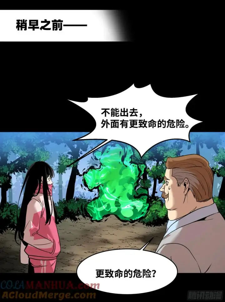 《与死亡同行：从鱼人地下城开始》28 强弱图10