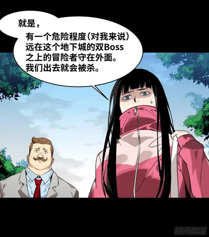 《与死亡同行：从鱼人地下城开始》28 强弱图11