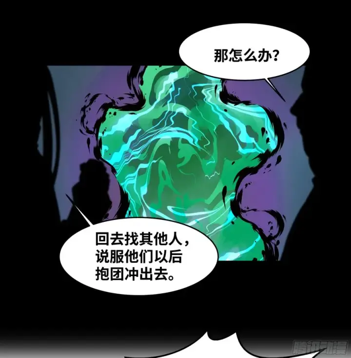 《与死亡同行：从鱼人地下城开始》28 强弱图12