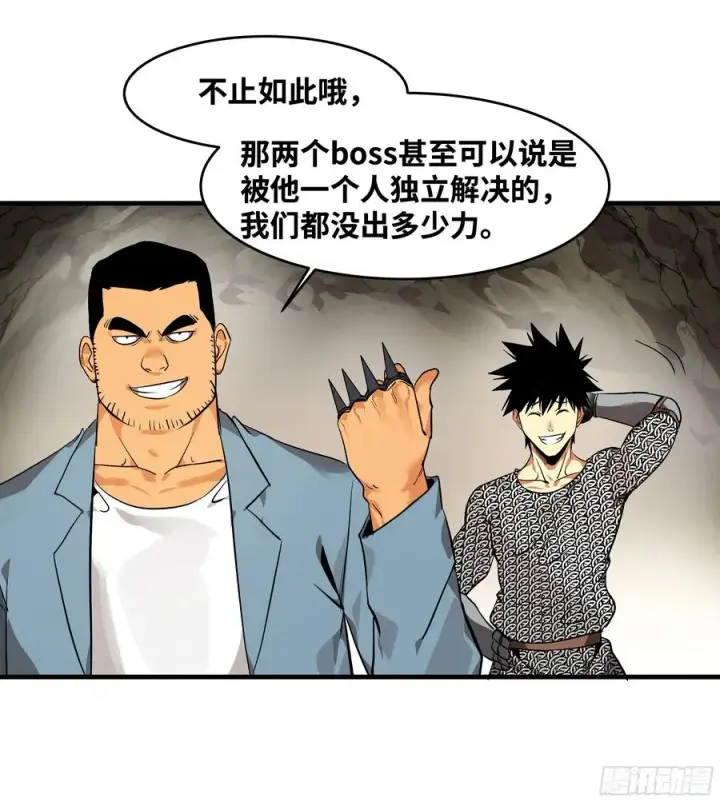 《与死亡同行：从鱼人地下城开始》28 强弱图14