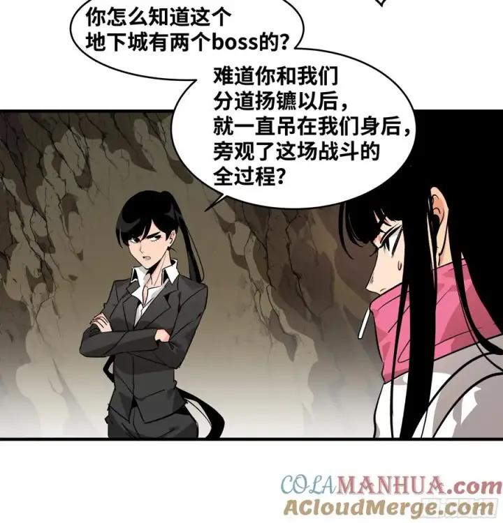 《与死亡同行：从鱼人地下城开始》28 强弱图16