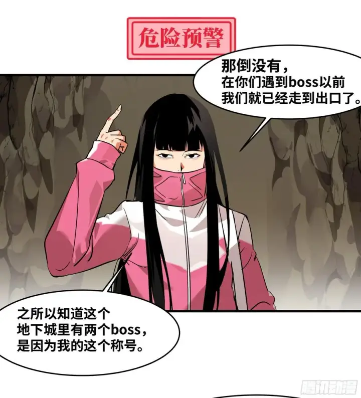 《与死亡同行：从鱼人地下城开始》28 强弱图17