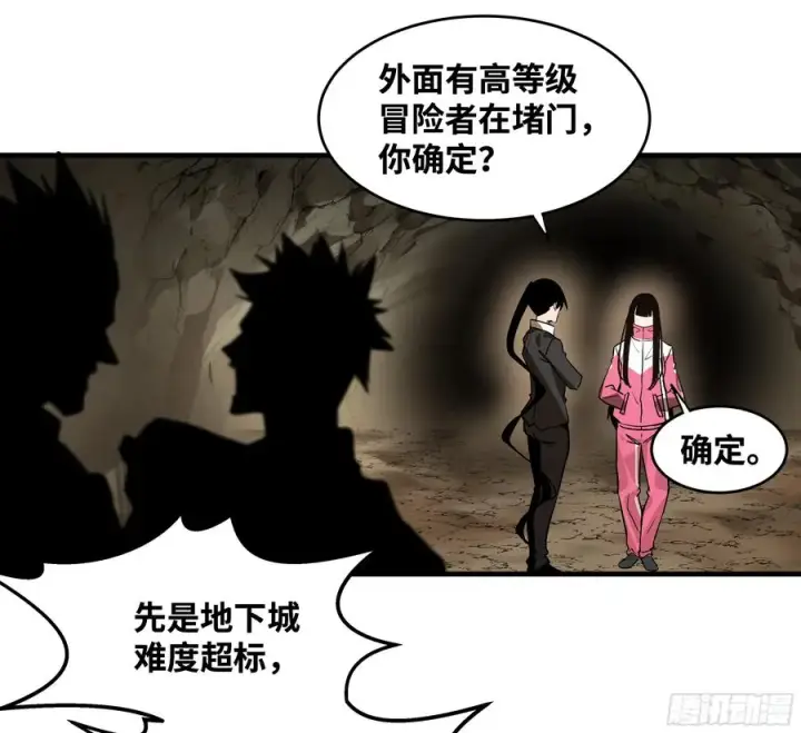 《与死亡同行：从鱼人地下城开始》28 强弱图24