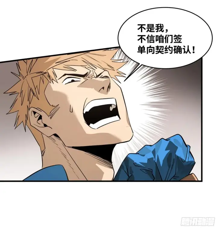 《与死亡同行：从鱼人地下城开始》28 强弱图26
