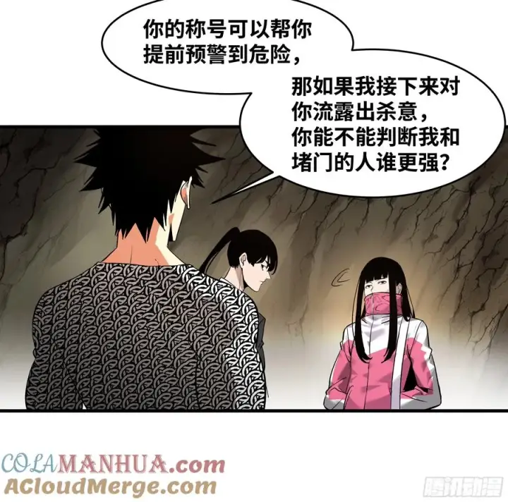 《与死亡同行：从鱼人地下城开始》28 强弱图28