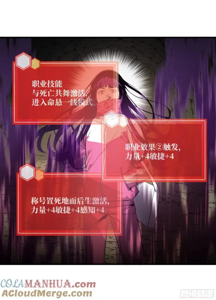 《与死亡同行：从鱼人地下城开始》28 强弱图31