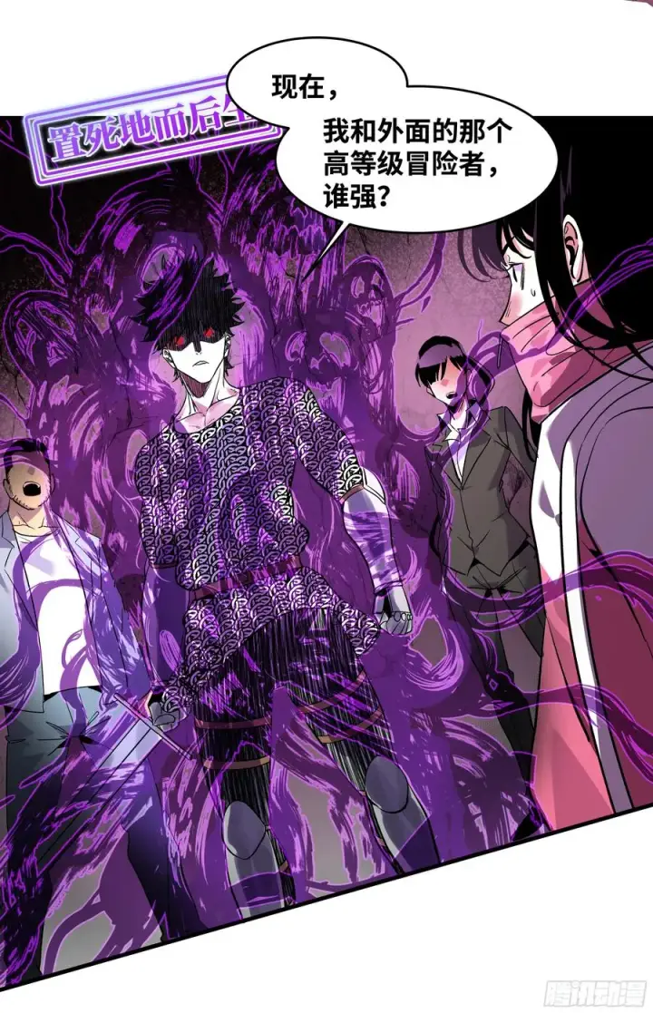 《与死亡同行：从鱼人地下城开始》28 强弱图32