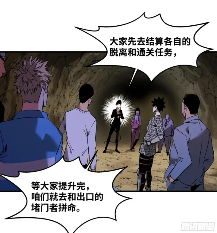 《与死亡同行：从鱼人地下城开始》28 强弱图36