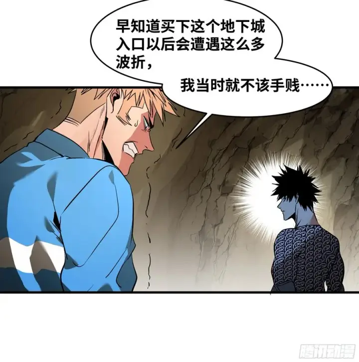 《与死亡同行：从鱼人地下城开始》28 强弱图38