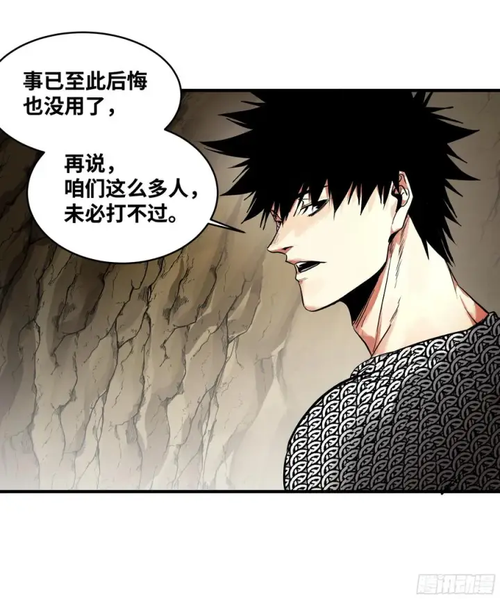 《与死亡同行：从鱼人地下城开始》28 强弱图39