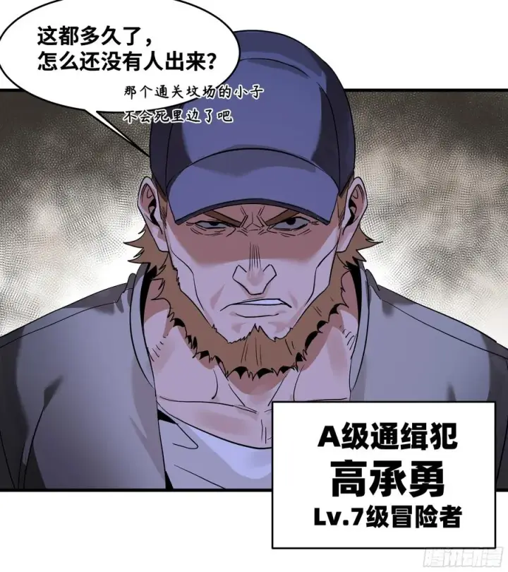 《与死亡同行：从鱼人地下城开始》28 强弱图41