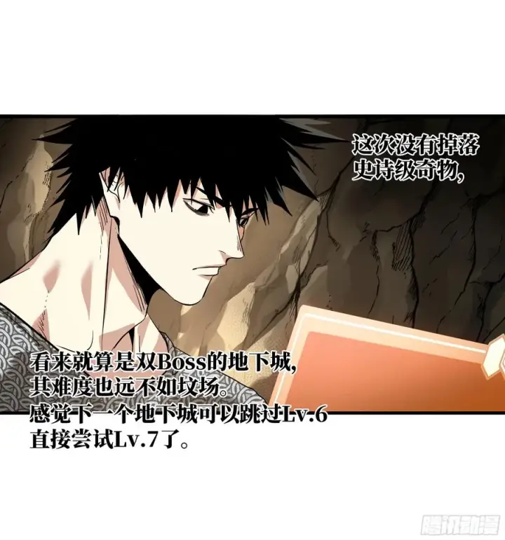 《与死亡同行：从鱼人地下城开始》28 强弱图45