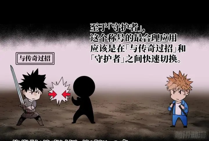 《与死亡同行：从鱼人地下城开始》28 强弱图53