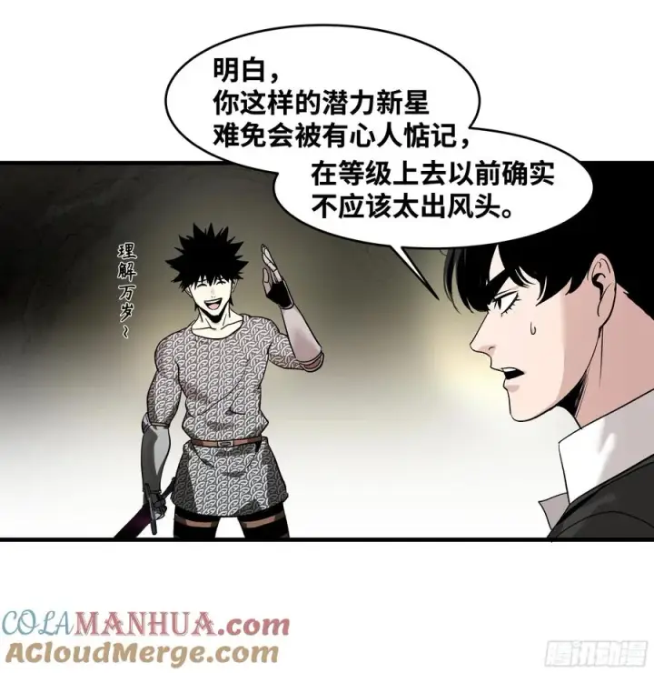 《与死亡同行：从鱼人地下城开始》28 强弱图7