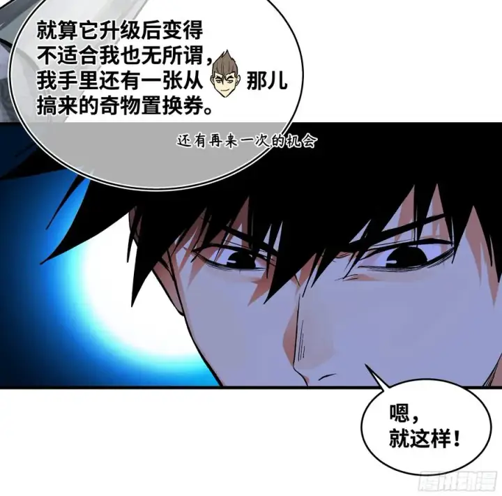 《与死亡同行：从鱼人地下城开始》29 全面提���图12