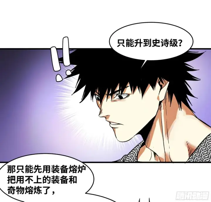 《与死亡同行：从鱼人地下城开始》29 全面提���图15