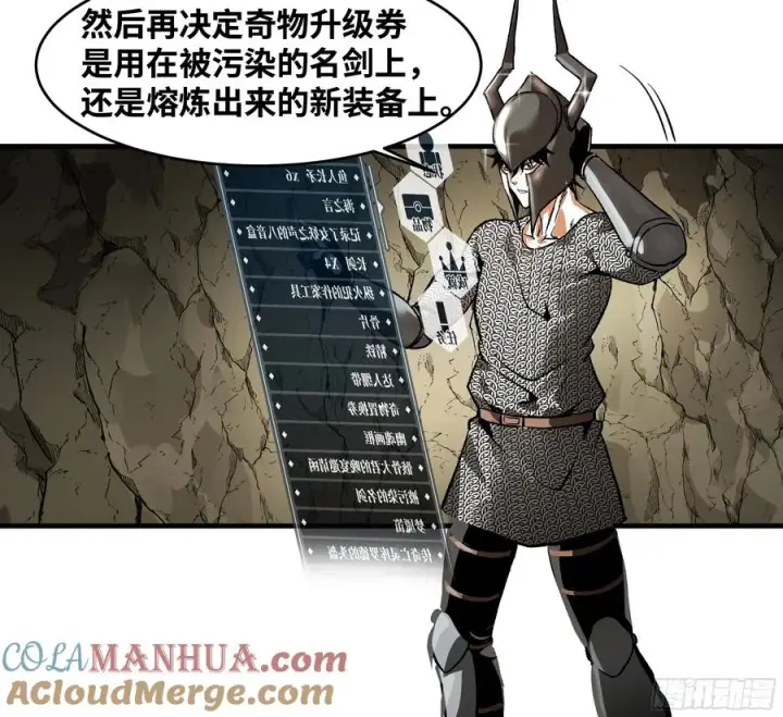 《与死亡同行：从鱼人地下城开始》29 全面提���图16
