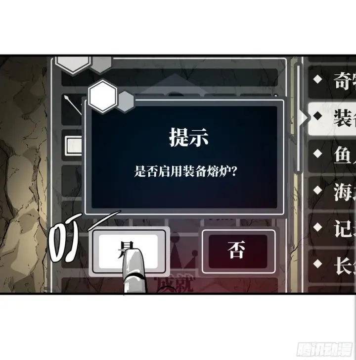 《与死亡同行：从鱼人地下城开始》29 全面提���图18