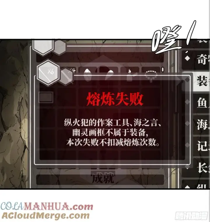 《与死亡同行：从鱼人地下城开始》29 全面提���图19