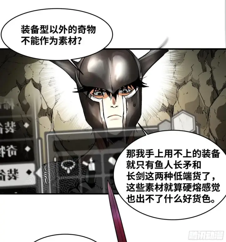 《与死亡同行：从鱼人地下城开始》29 全面提���图20
