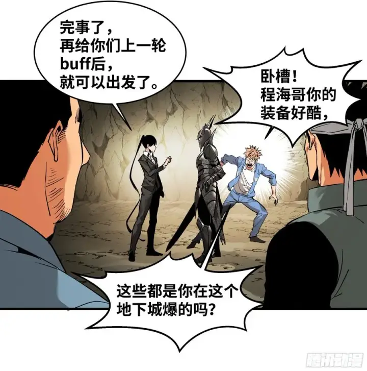 《与死亡同行：从鱼人地下城开始》29 全面提���图30
