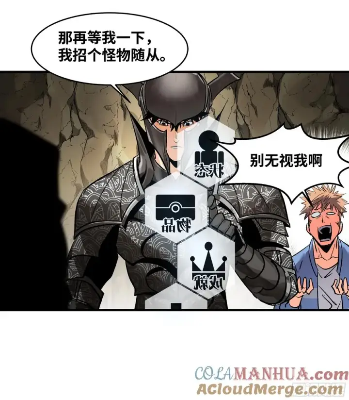 《与死亡同行：从鱼人地下城开始》29 全面提���图31