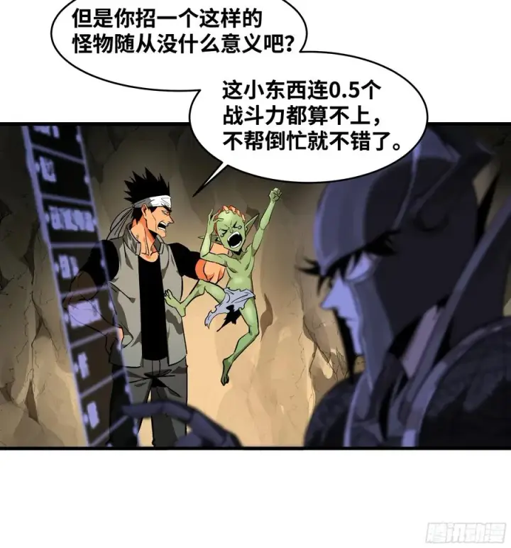 《与死亡同行：从鱼人地下城开始》29 全面提���图38