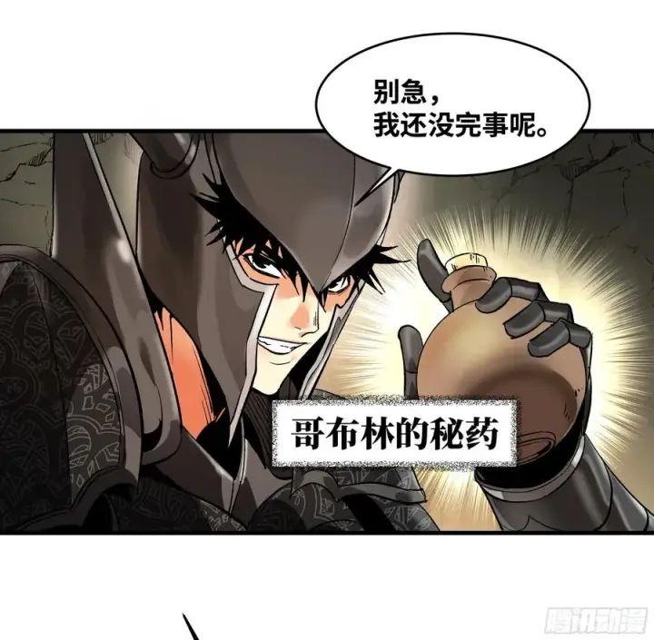 《与死亡同行：从鱼人地下城开始》29 全面提���图39