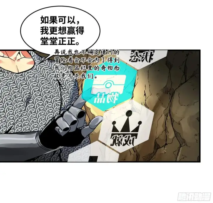 《与死亡同行：从鱼人地下城开始》29 全面提���图6