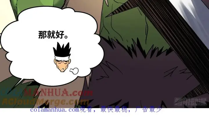 《与死亡同行：从鱼人地下城开始》29 全面提���图61