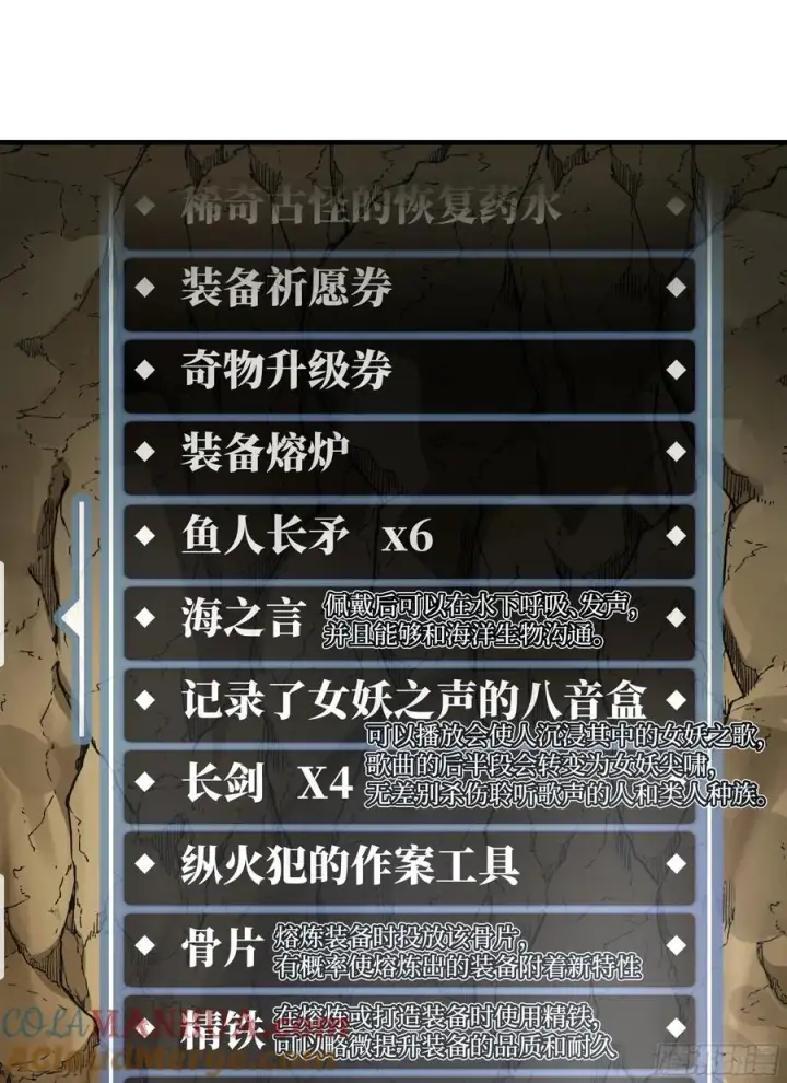 《与死亡同行：从鱼人地下城开始》29 全面提���图7