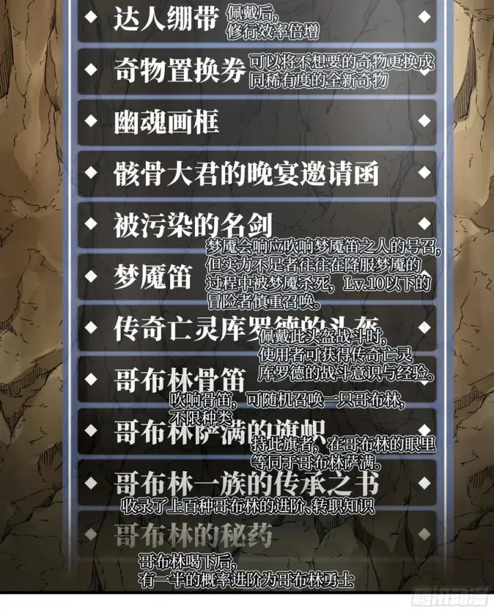 《与死亡同行：从鱼人地下城开始》29 全面提���图8