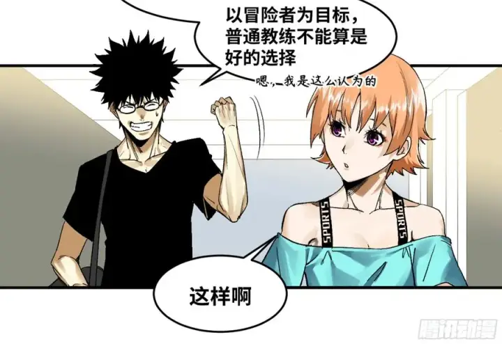《与死亡同行：从鱼人地下城开始》03 威尔士健身馆与新朋友图10