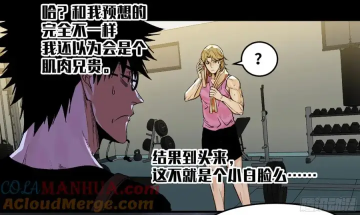 《与死亡同行：从鱼人地下城开始》03 威尔士健身馆与新朋友图15
