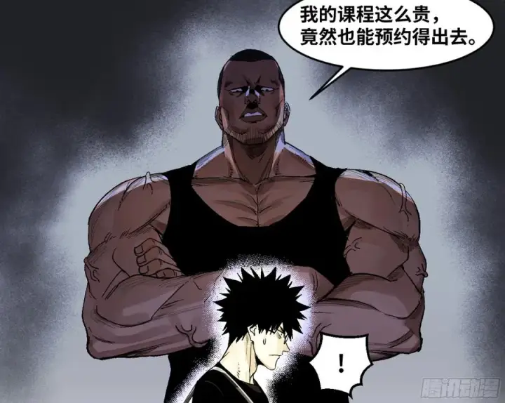《与死亡同行：从鱼人地下城开始》03 威尔士健身馆与新朋友图16
