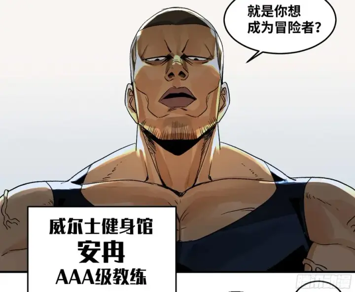 《与死亡同行：从鱼人地下城开始》03 威尔士健身馆与新朋友图18