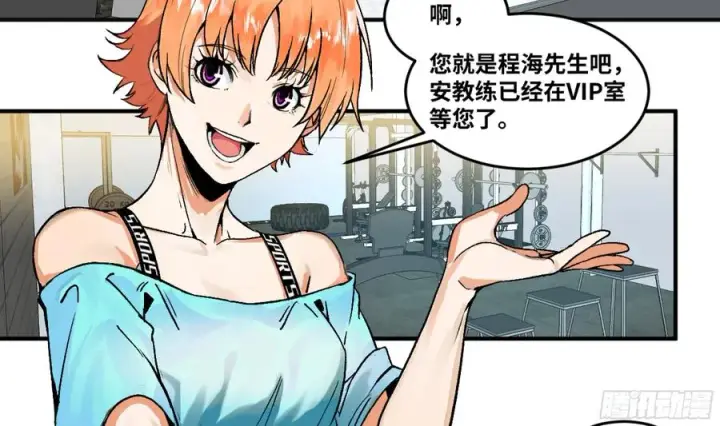《与死亡同行：从鱼人地下城开始》03 威尔士健身馆与新朋友图2