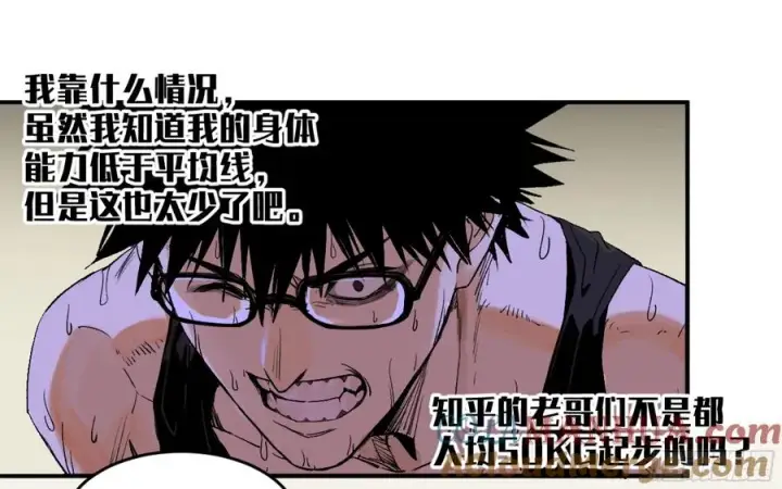 《与死亡同行：从鱼人地下城开始》03 威尔士健身馆与新朋友图23