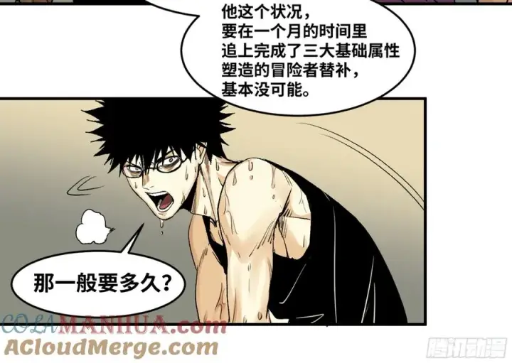 《与死亡同行：从鱼人地下城开始》03 威尔士健身馆与新朋友图25