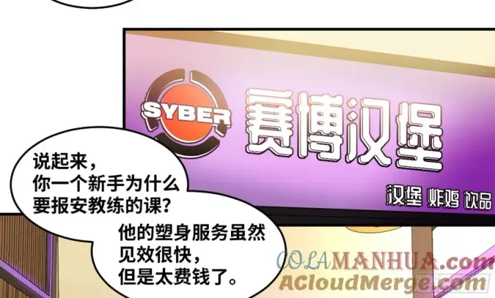 《与死亡同行：从鱼人地下城开始》03 威尔士健身馆与新朋友图29