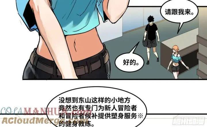 《与死亡同行：从鱼人地下城开始》03 威尔士健身馆与新朋友图3