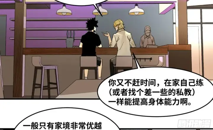 《与死亡同行：从鱼人地下城开始》03 威尔士健身馆与新朋友图30