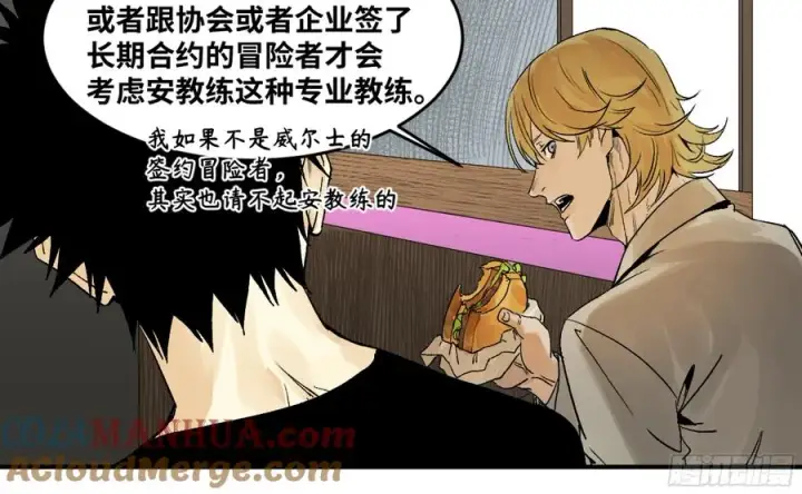 《与死亡同行：从鱼人地下城开始》03 威尔士健身馆与新朋友图31