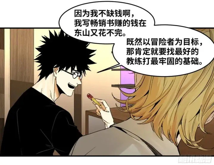 《与死亡同行：从鱼人地下城开始》03 威尔士健身馆与新朋友图32