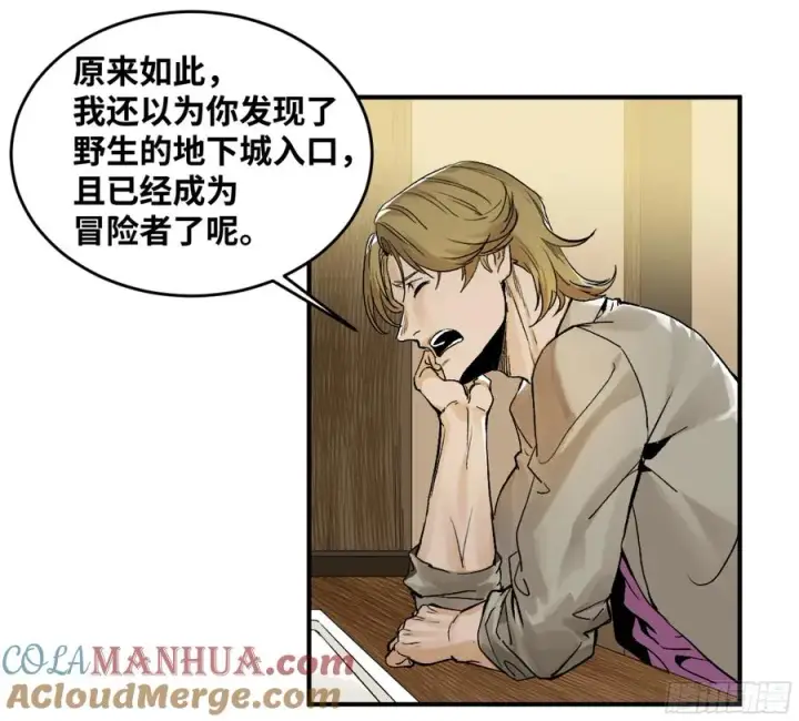 《与死亡同行：从鱼人地下城开始》03 威尔士健身馆与新朋友图33