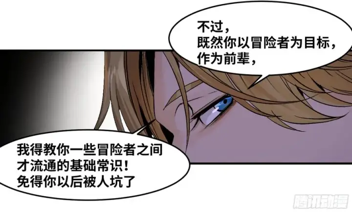 《与死亡同行：从鱼人地下城开始》03 威尔士健身馆与新朋友图34