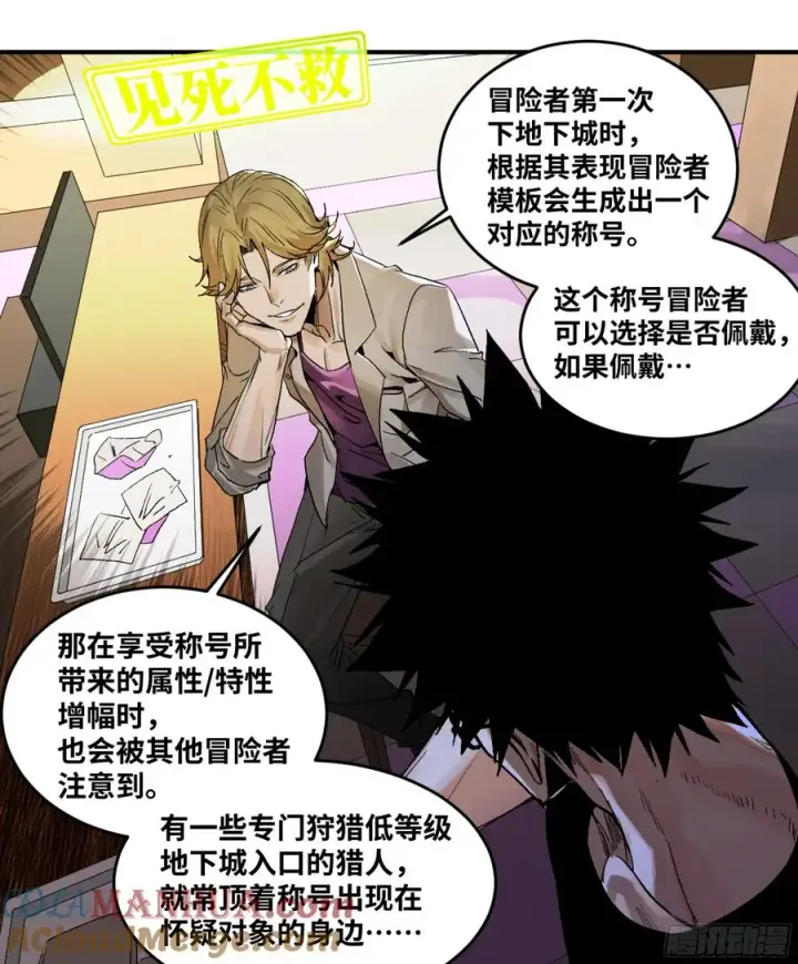 《与死亡同行：从鱼人地下城开始》03 威尔士健身馆与新朋友图35