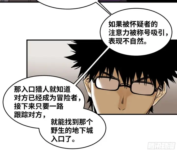 《与死亡同行：从鱼人地下城开始》03 威尔士健身馆与新朋友图36